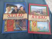 два Атласа для Всемирной и Казахстанской историй