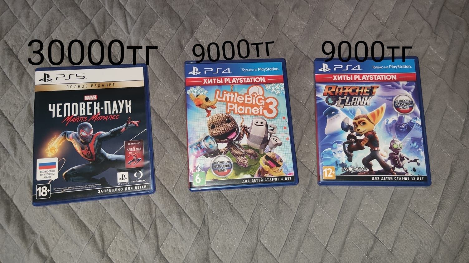 Диски на PlayStation