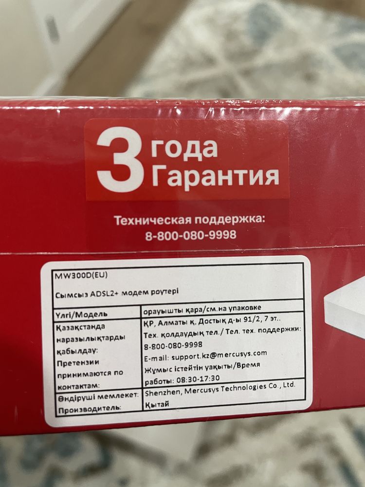 Продам модем wifi роутер
