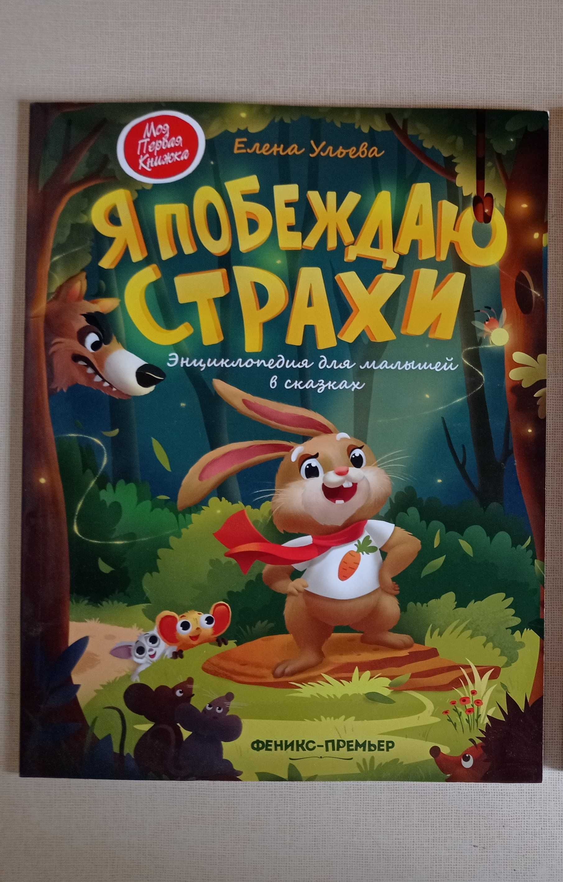Детские книги, российских издательств.