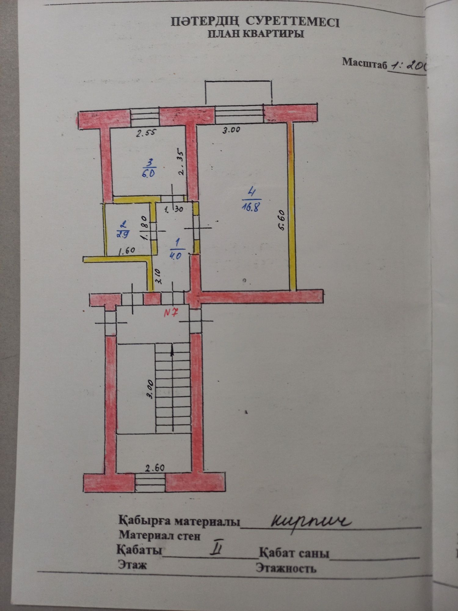 Продаётся квортира