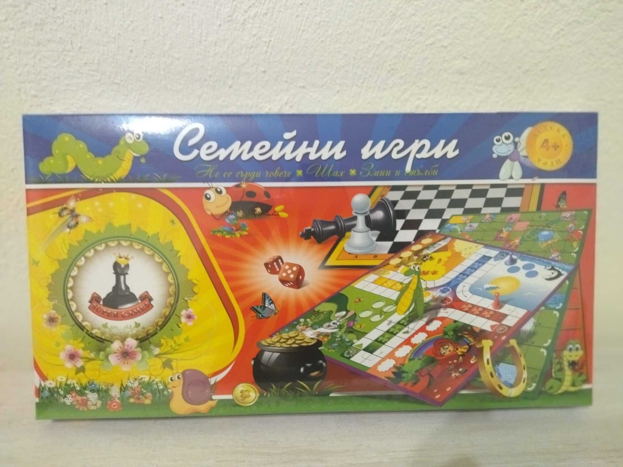 Семейна игра ( 3 в 1 ) !!!
