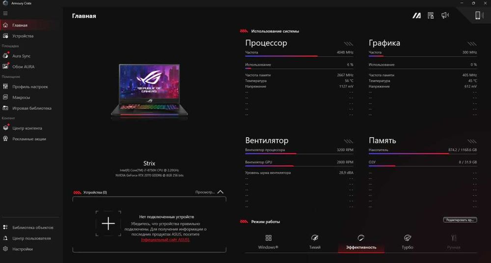 Asus Rog Strix Scar II GL704GW / RTX 2070 / 17.3" IPS / 32GB RAM