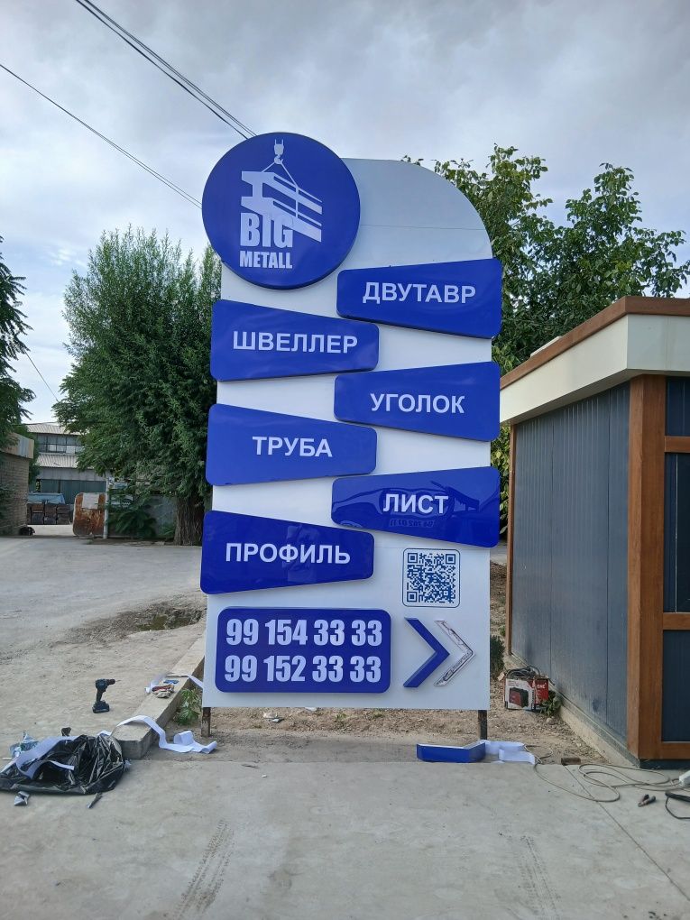Reklama Xizmatlari
