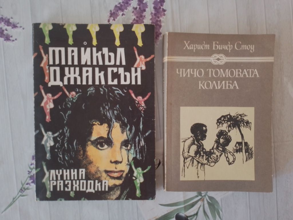 Книги и учебници на различна тематика