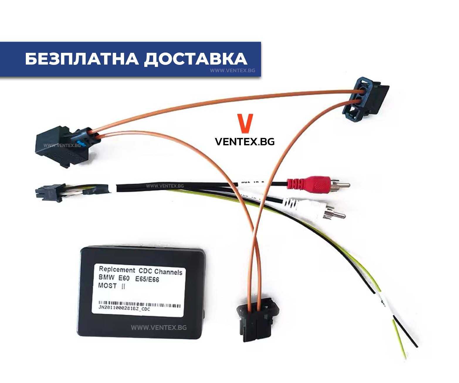 Оптичен декодер за BMW E65 E66 с оптичен усилвател MOST