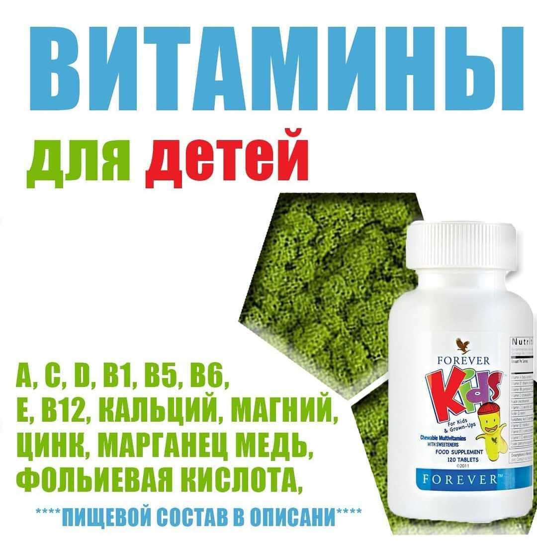 Алоэ Вера Форевер (Aloe Vera Forever)