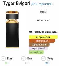 Bvlgari taygar parfum 10 ml