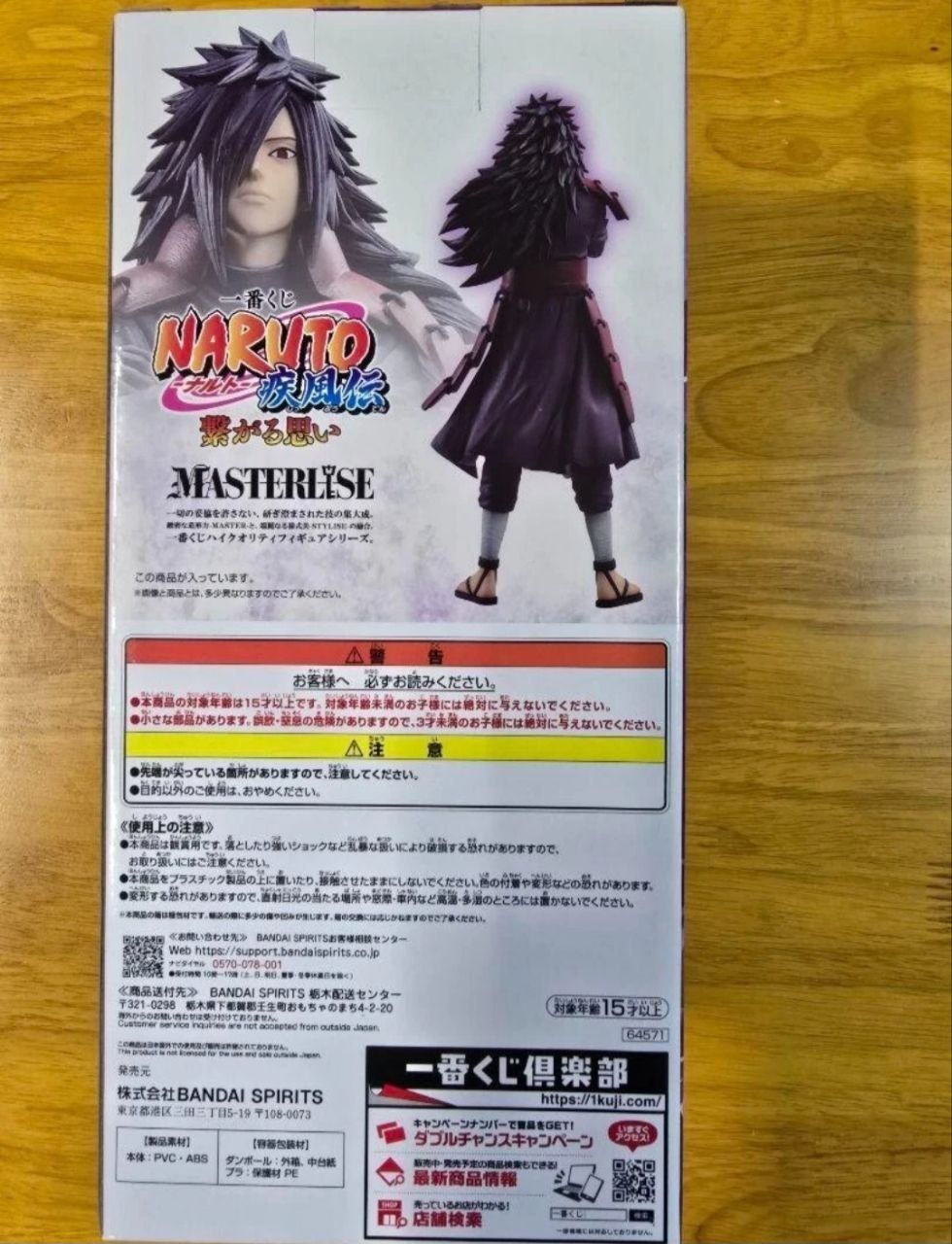 NARUTO (Madara Uchiha)