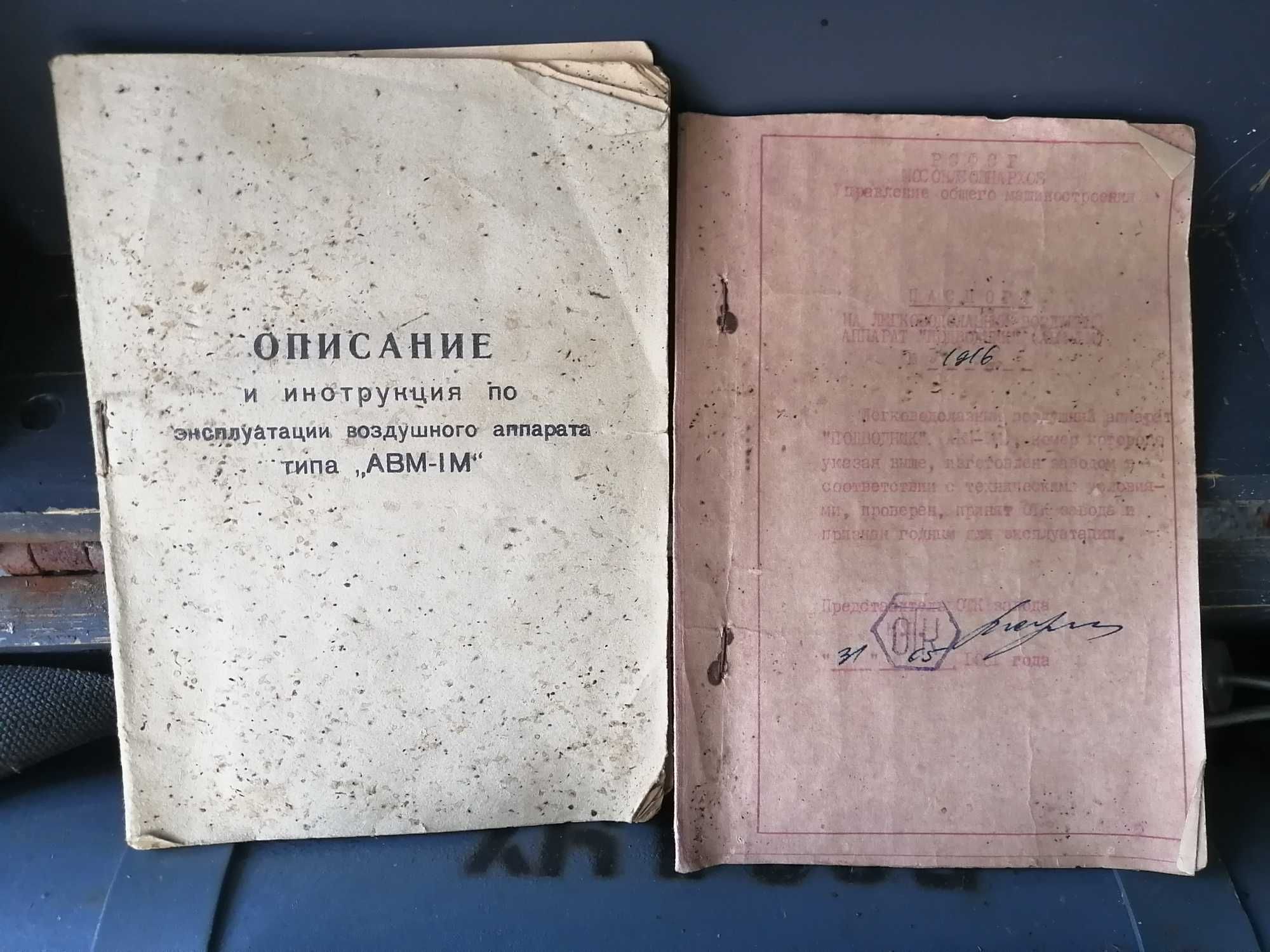 Акваланг АВМ-1М (дыхательный аппарат)