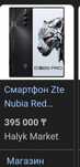 Редмеджик 8с про(Redmagic 8s pro)