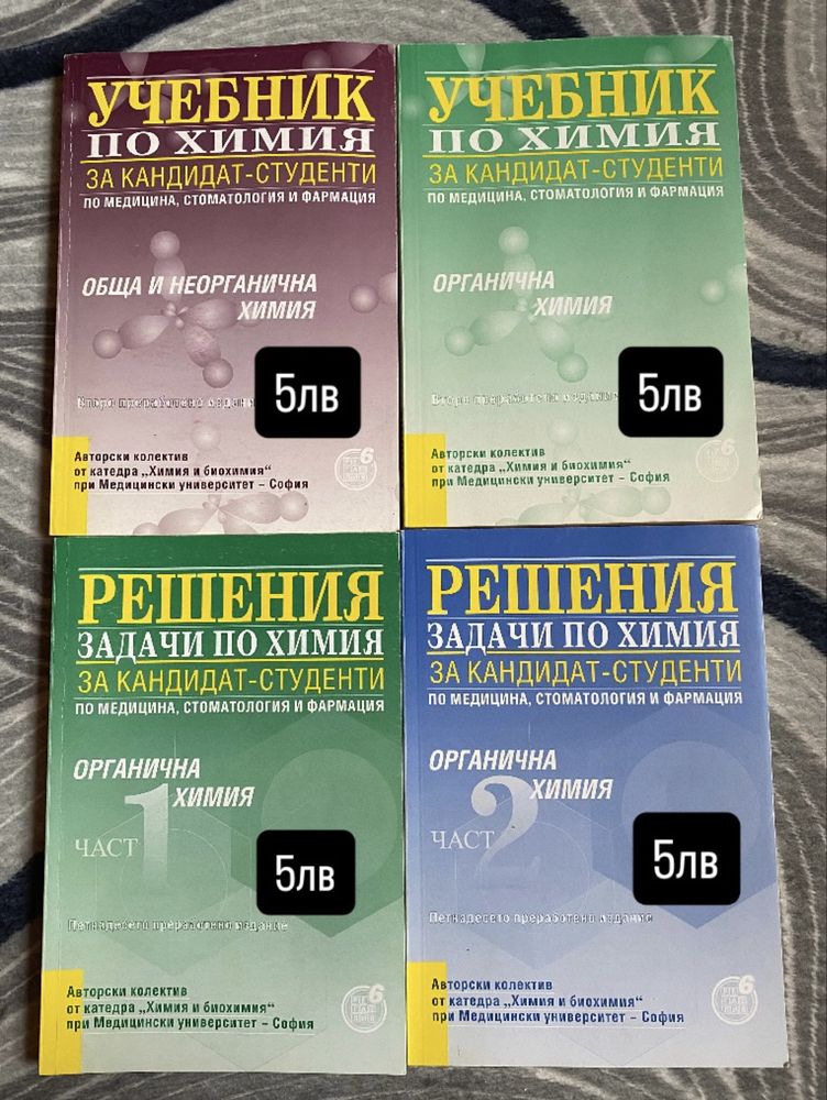 Учебници и сборници