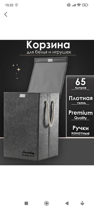 Корзина для белья Органайзер для вещей 
контейнер,
Средний размер: диа