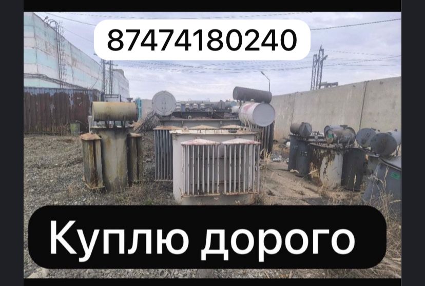 Электродвигатель трансформатор