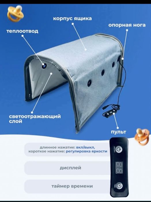 Фото лампа от желтухи