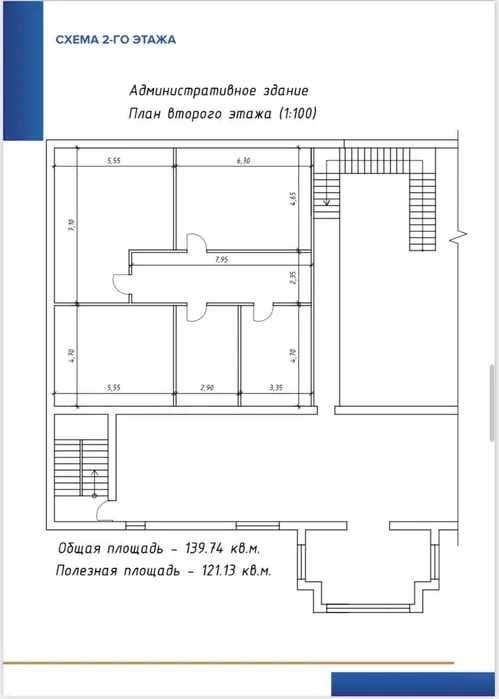 Сдается а аренду здание под университет и клинику 2 574 м2