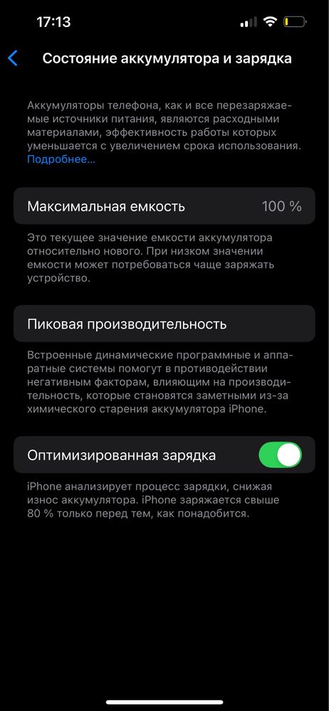 Айфон 13 128 гб как новый
