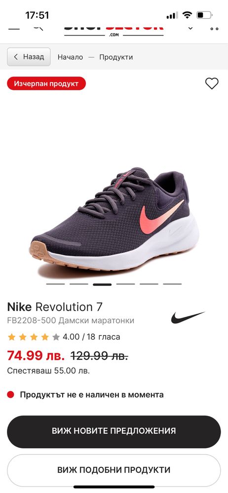 Дамски маратонки найк/nike