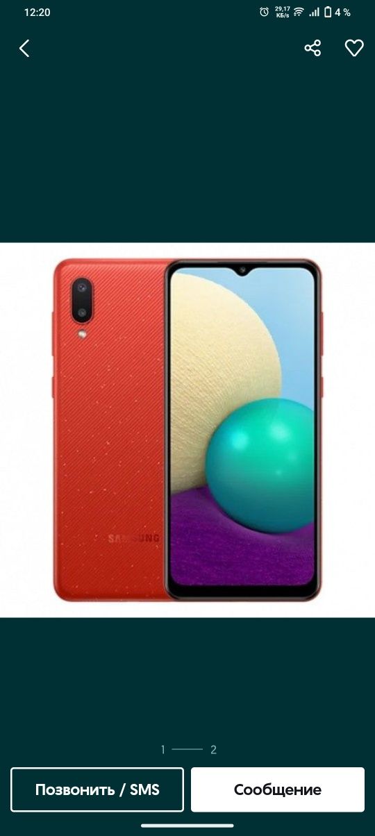 Продается телефон Galaxy A 02 Samsung