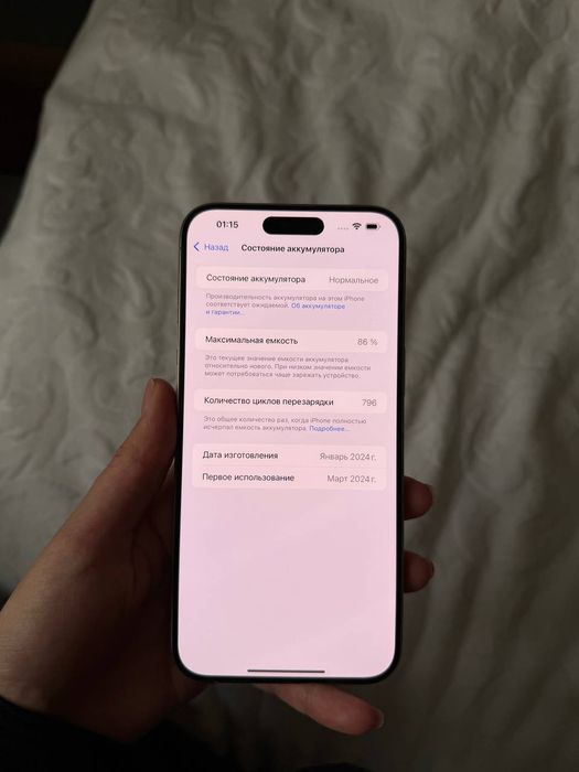 iPhone 15 pro max 1 tb