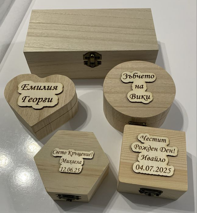 Персонализирани подаръчета