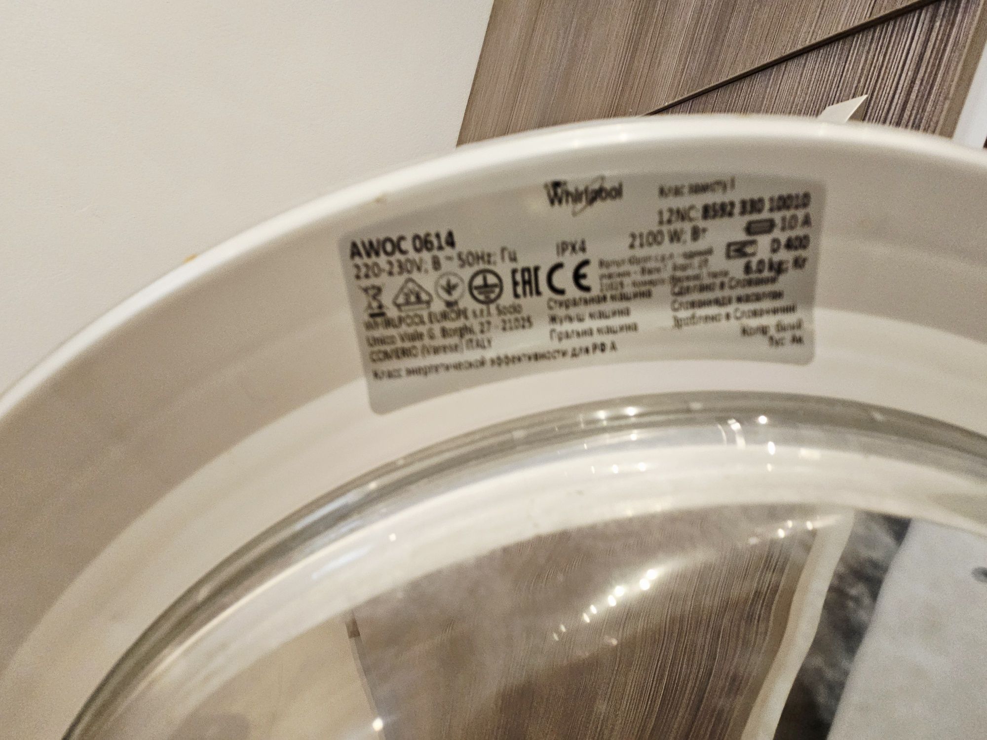Пералня за вграждане Whirlpool AWO/C 0614 – Отлично състояние!

Про