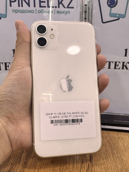 Iphone 11 128gb 75%