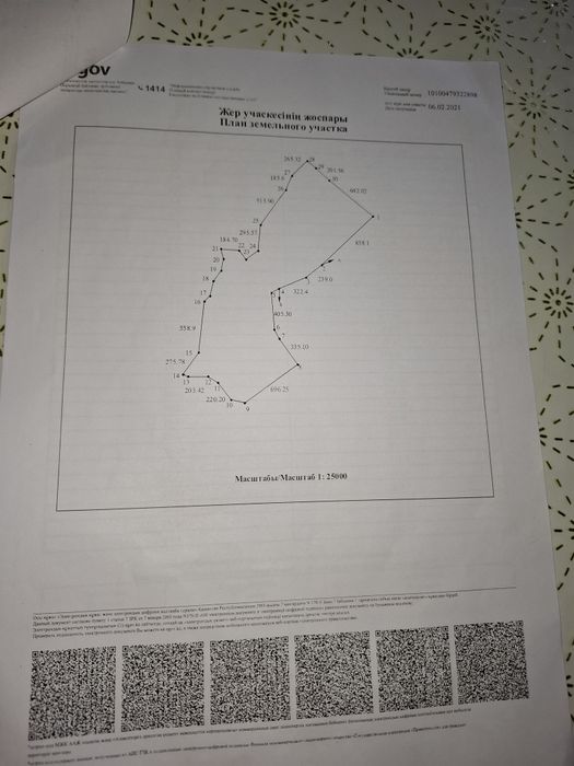 Сельхозназначения