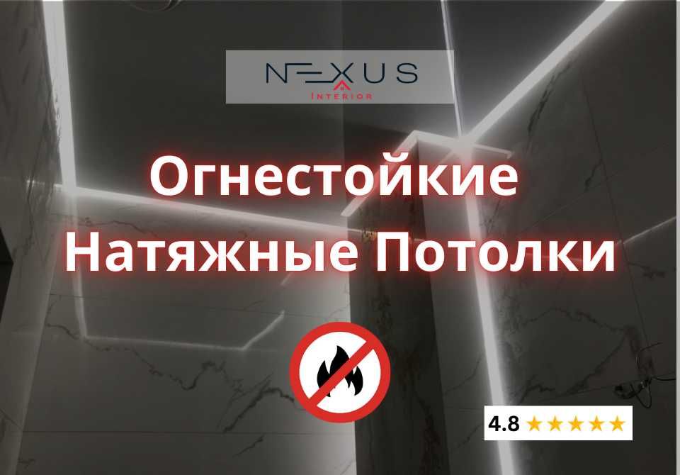 Натяжные потолки | Natijnoy potolok