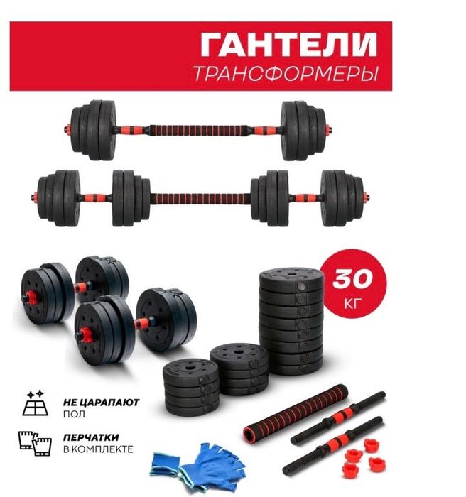 Продам такие гантели новые пару раз использовал