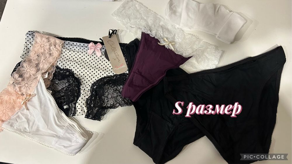 Лотове бельо ново