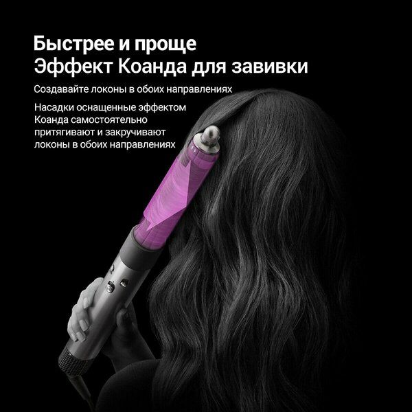 Стайлер Dyson Airwrap complete long HS05, Prussian Blue/Rich Copper ,