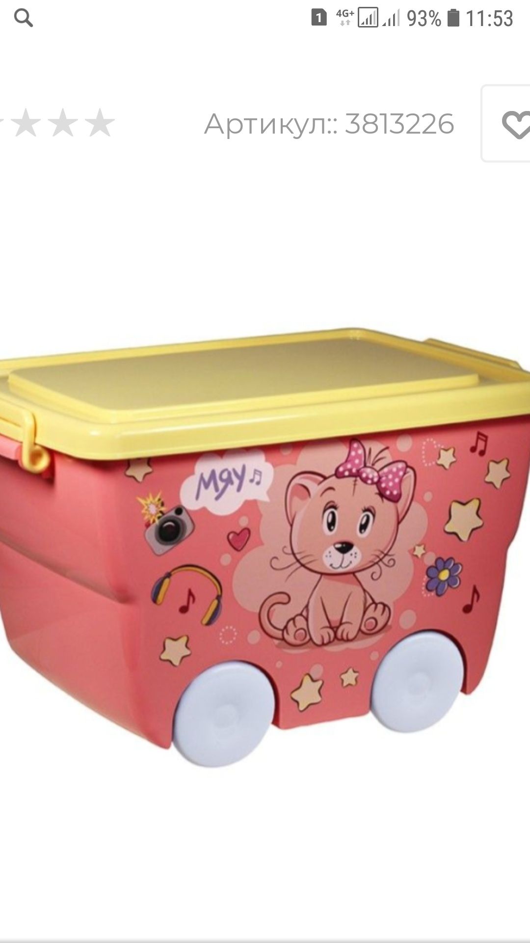 Детский ящик для игрушек на колесах "Деко Кошечка".