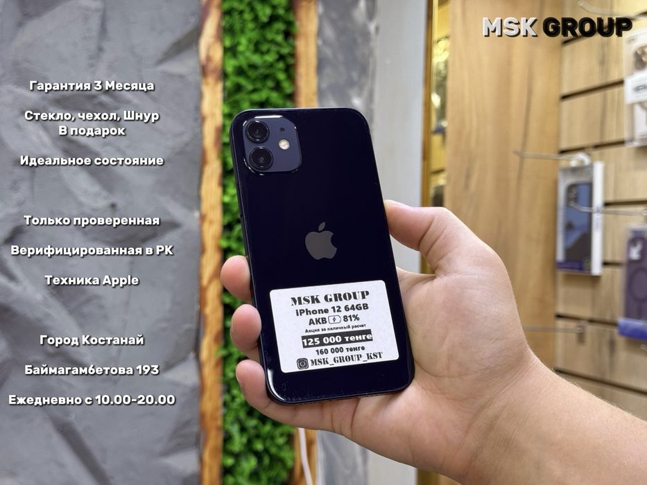 iPhone 12 Айфон 12 I Гарантия 3 Месяца