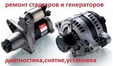 Ремонт стартера и генератора на выезд, прикурить авто, СТО на выезд