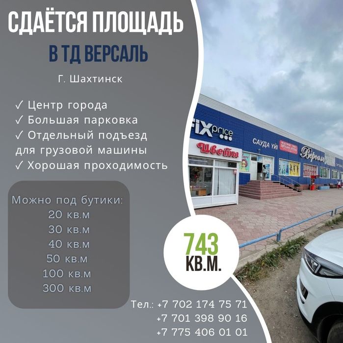 Сдается в аренду торговая коммерческая площадь в магазине