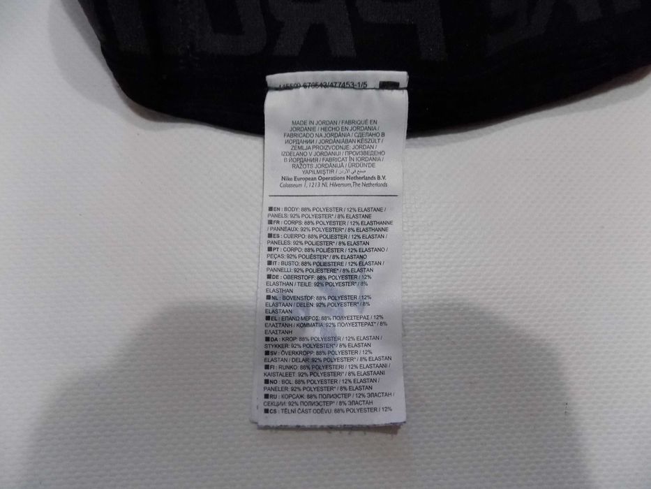 клин nike pro/salomon анцуг долнище екип крос фитнес мъжки оригинал S