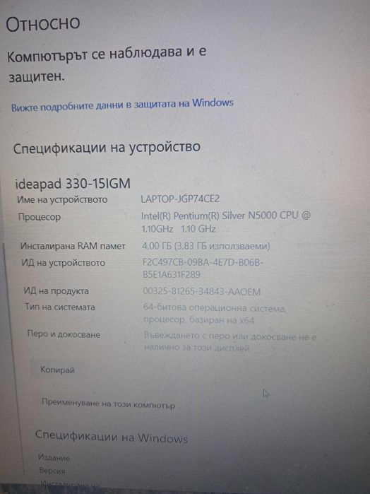 Lenovo ideapad 330