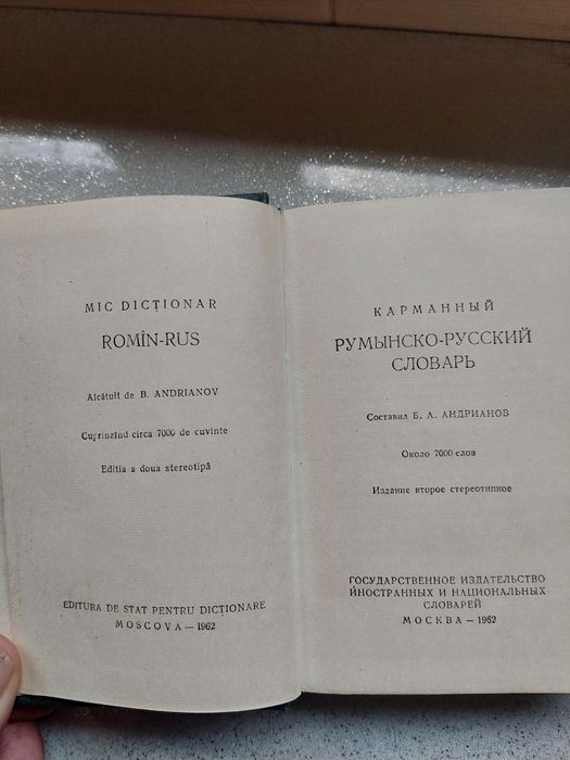 Dicționar Roman-Rus de colectie
