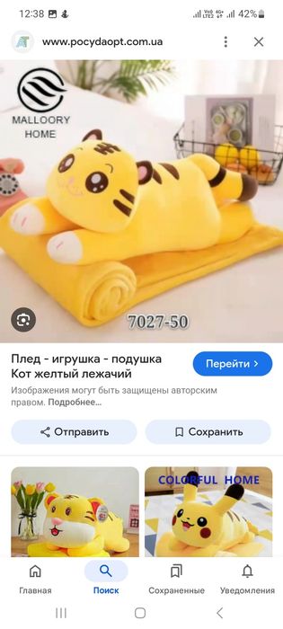 Игрушка 3 в 1 Подушка одеяло и мягкая игрушка