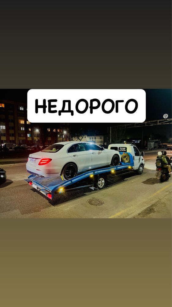 Эвакуатор 24/7 НЕДОРОГО и БЫСТРО Портал