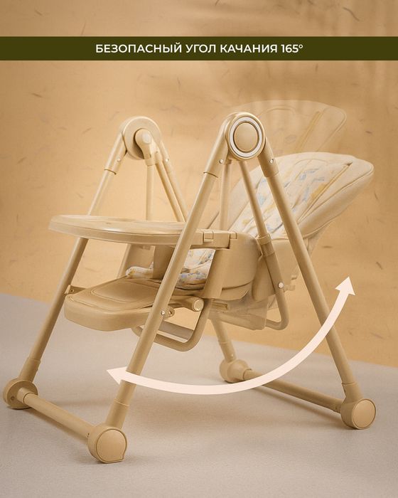 Стул для кормления 3 в 1