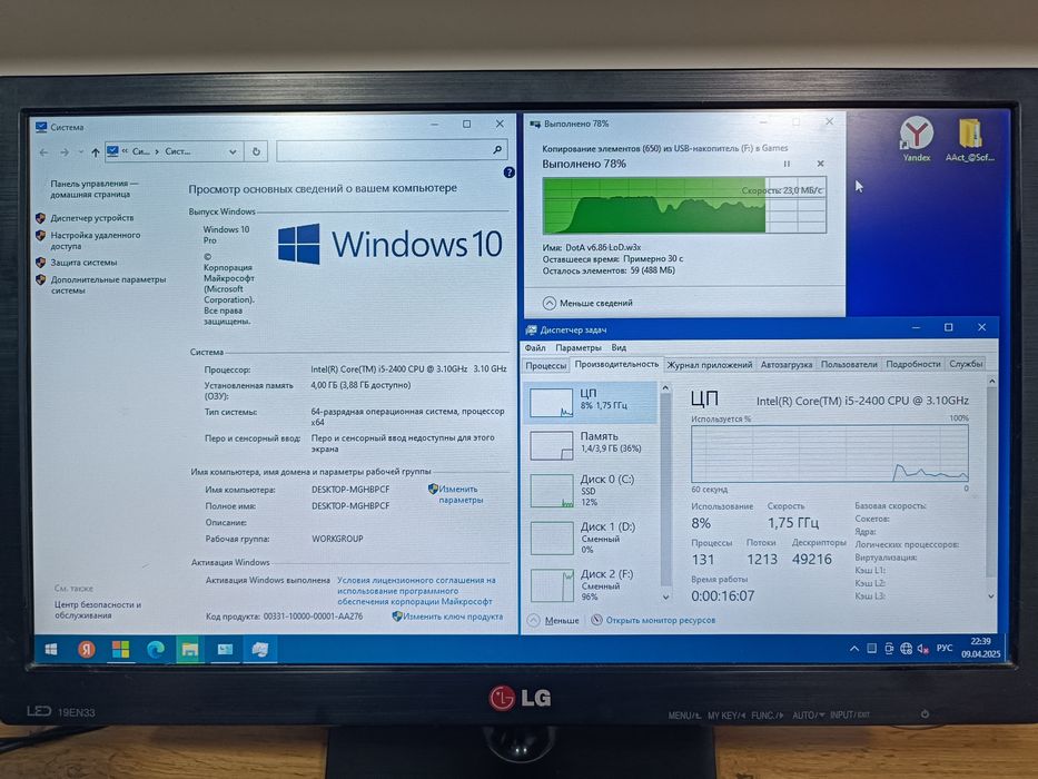 Kompyuter Ofis, Call centre va Aptekalar uchun