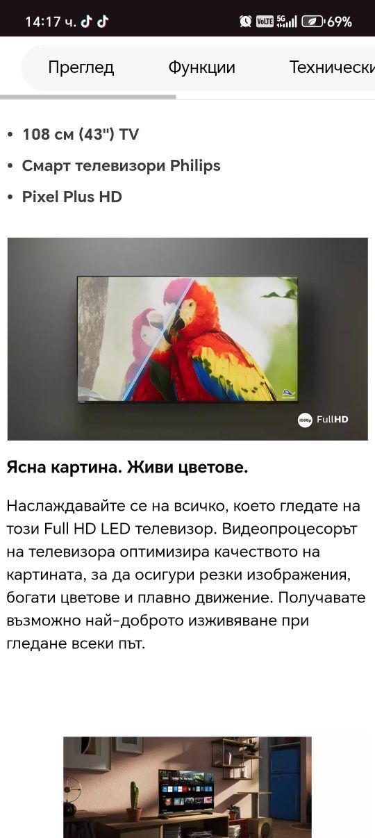 Philips led PixelplusHD smart Tv 43