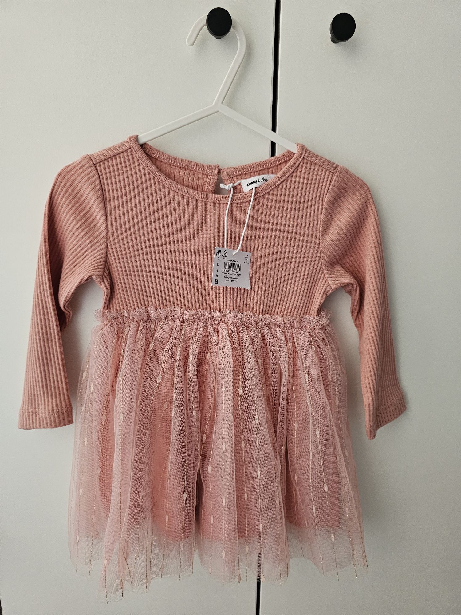 Lot hainute noi marime 74 (6-9M)
