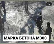 Товарный бетон с  доставкой (Tayyor beton)
