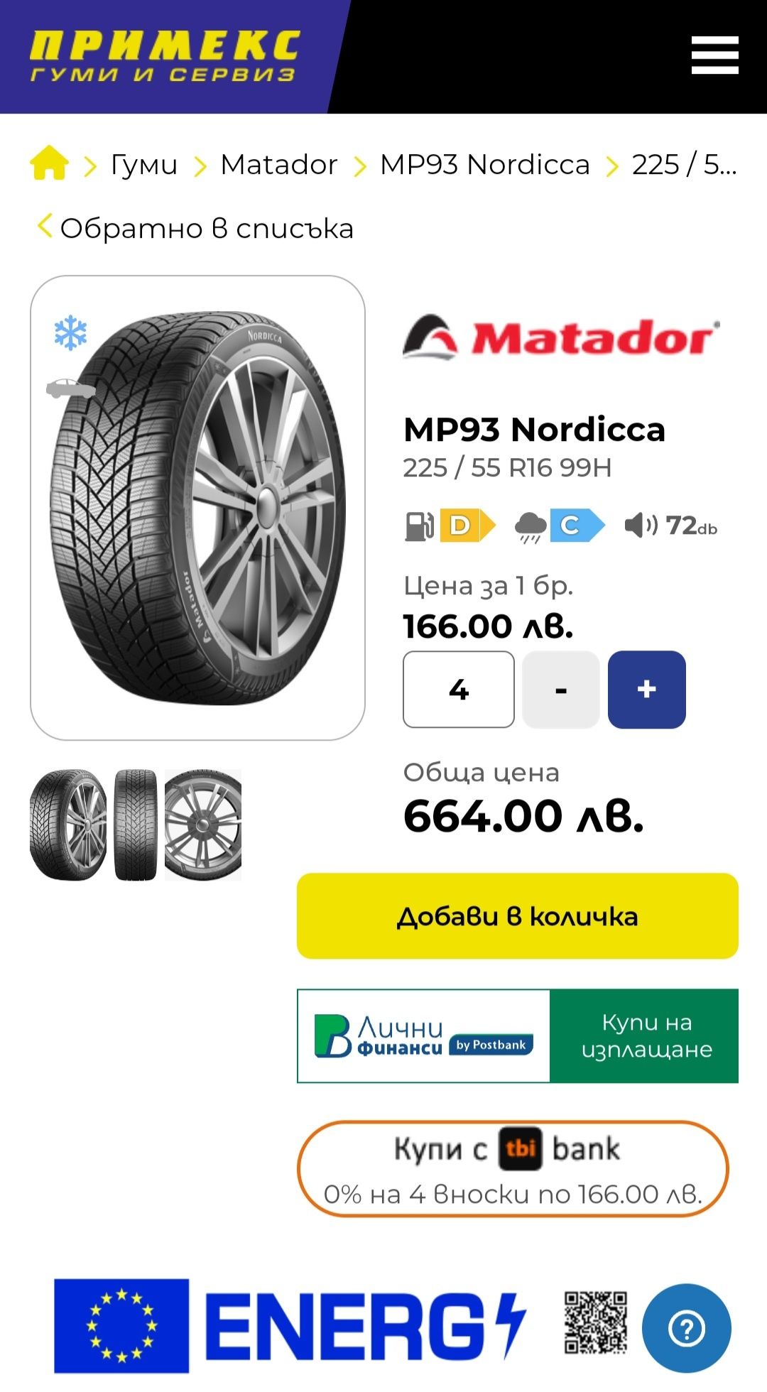 Зимни гуми Matador Nordicca 225/55/16 и джанти Mercedes 16