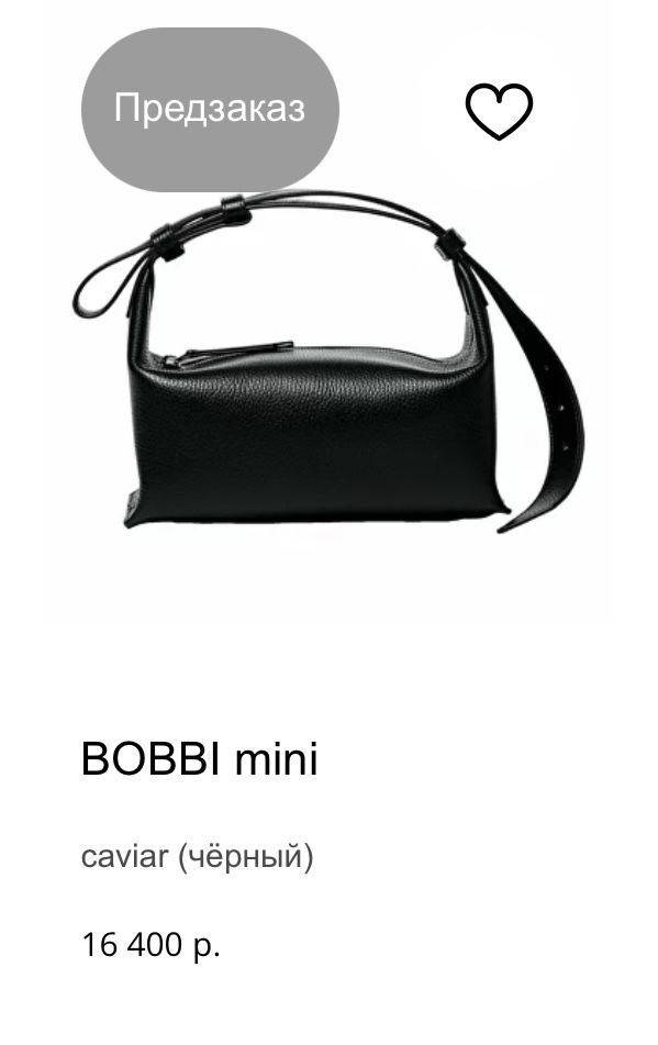 BOBBI MINI натуральная кожа