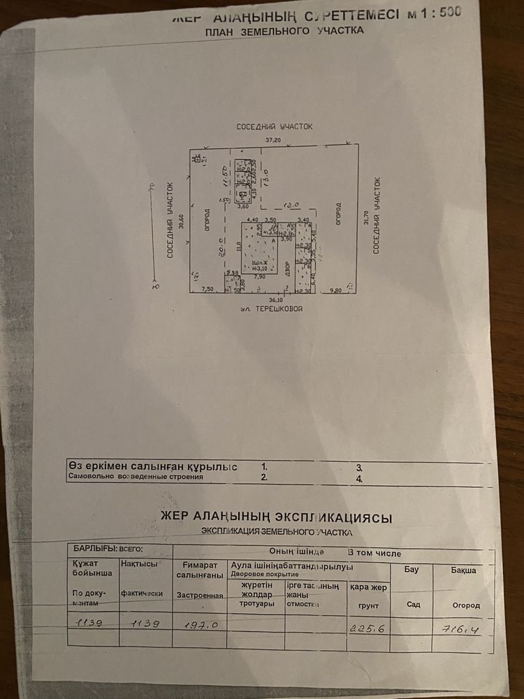 Продается хороший дом