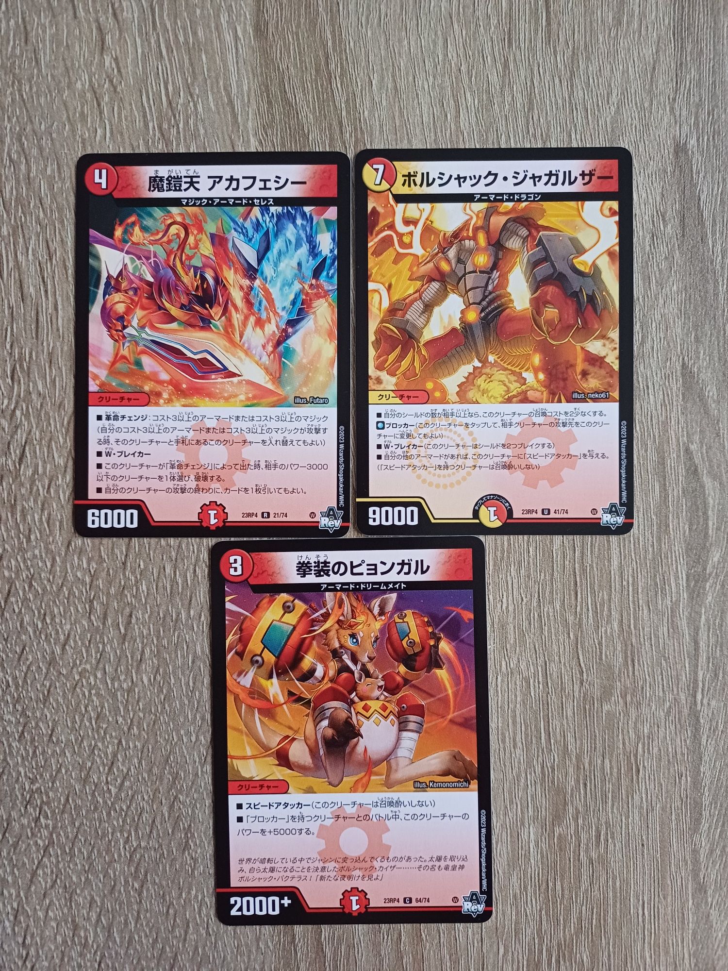 Cartonașe Duel Masters dm23-rp4 dragon emperor god bakuterasu